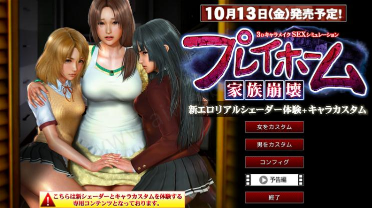 PlayHome活動(dòng)